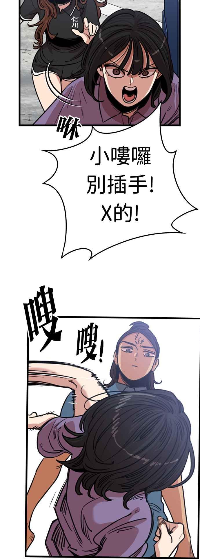 妹力大头兵 - 第367话 - 第35张图