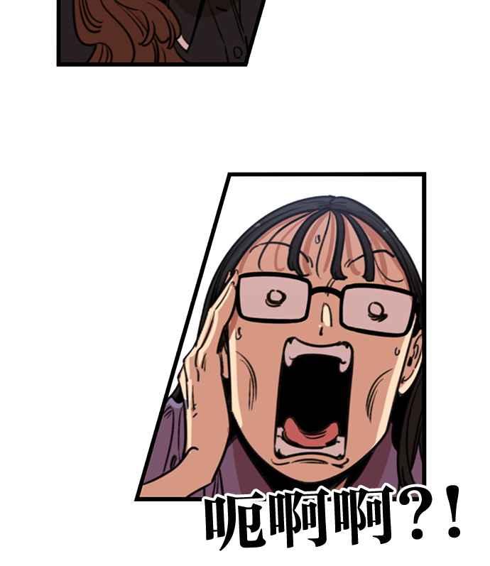 妹力大头兵 - 第367话 - 第29张图