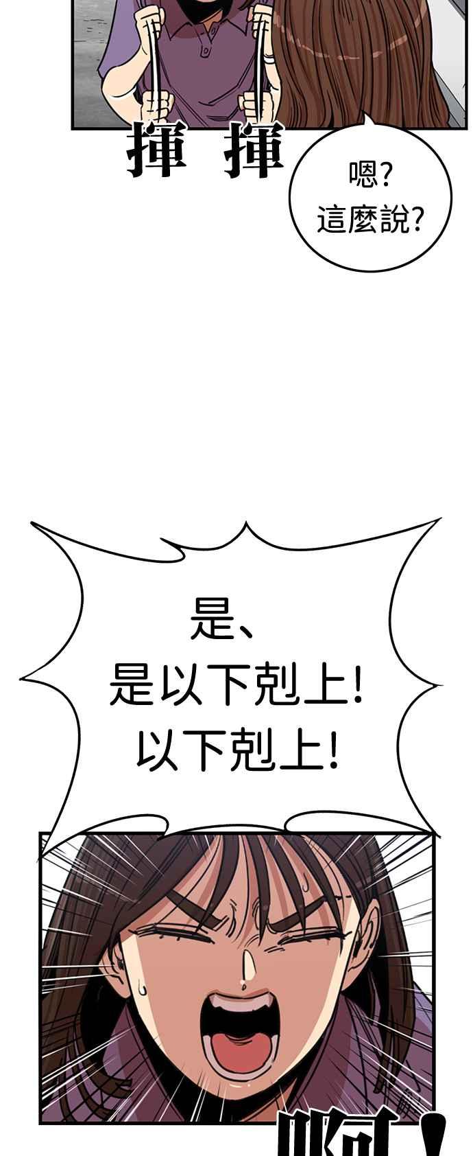 妹力大头兵 - 第367话 - 第3张图