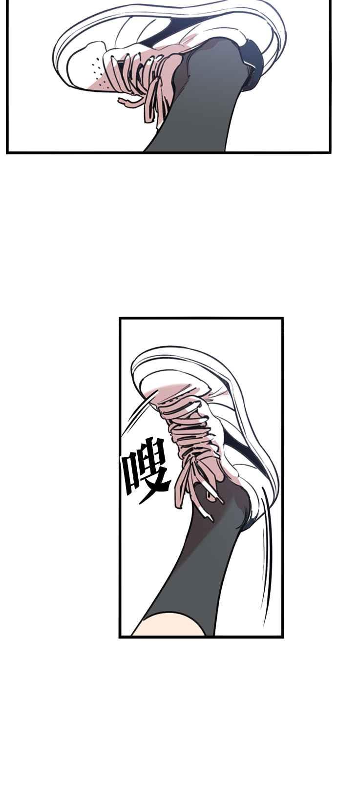 妹力大头兵 - 第367话 - 第38张图