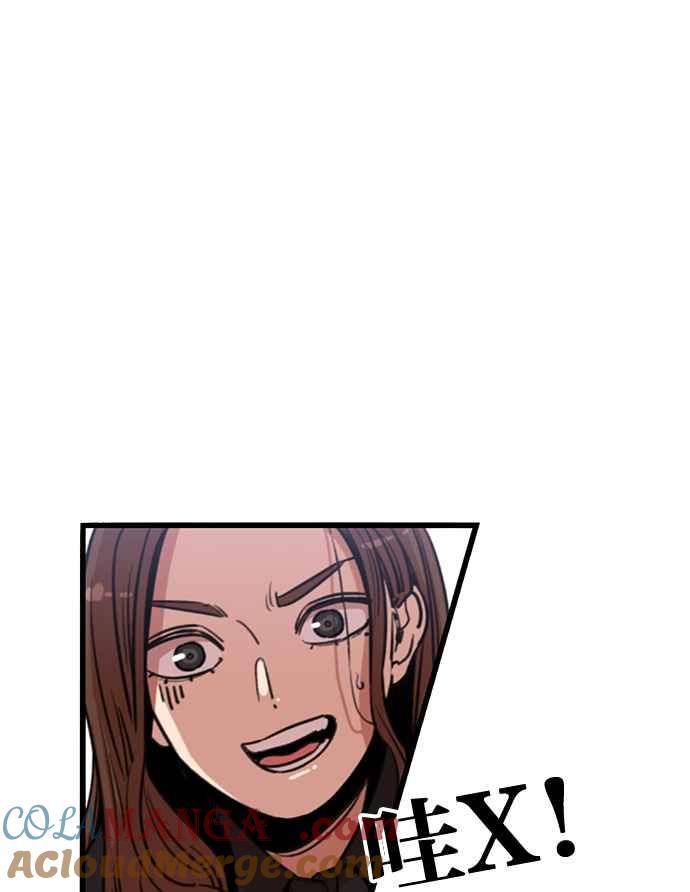 妹力大头兵 - 第367话 - 第28张图