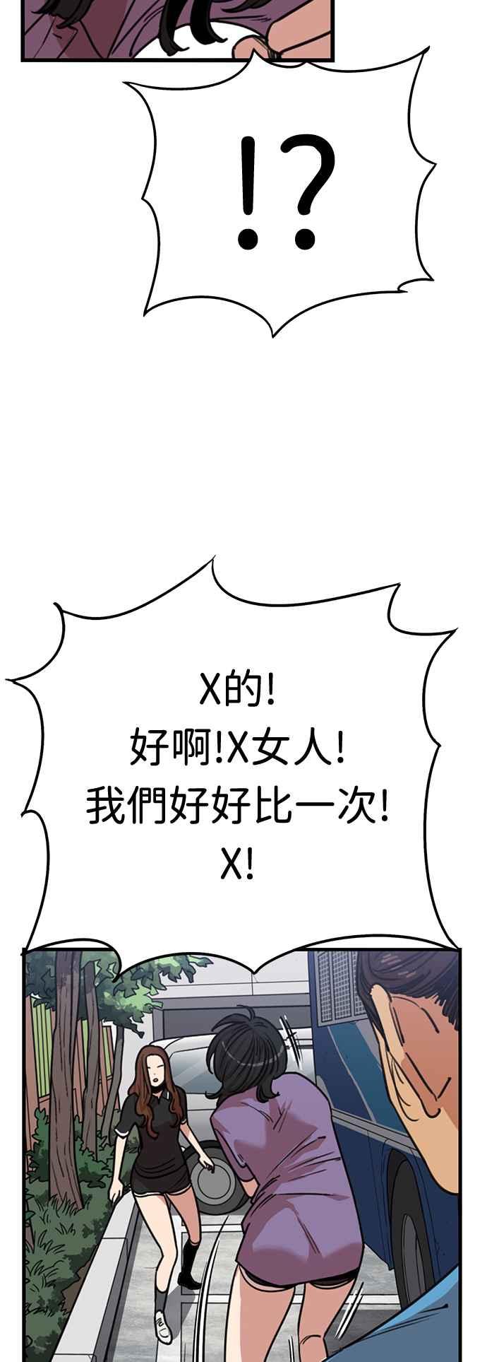 妹力大头兵 - 第367话 - 第32张图