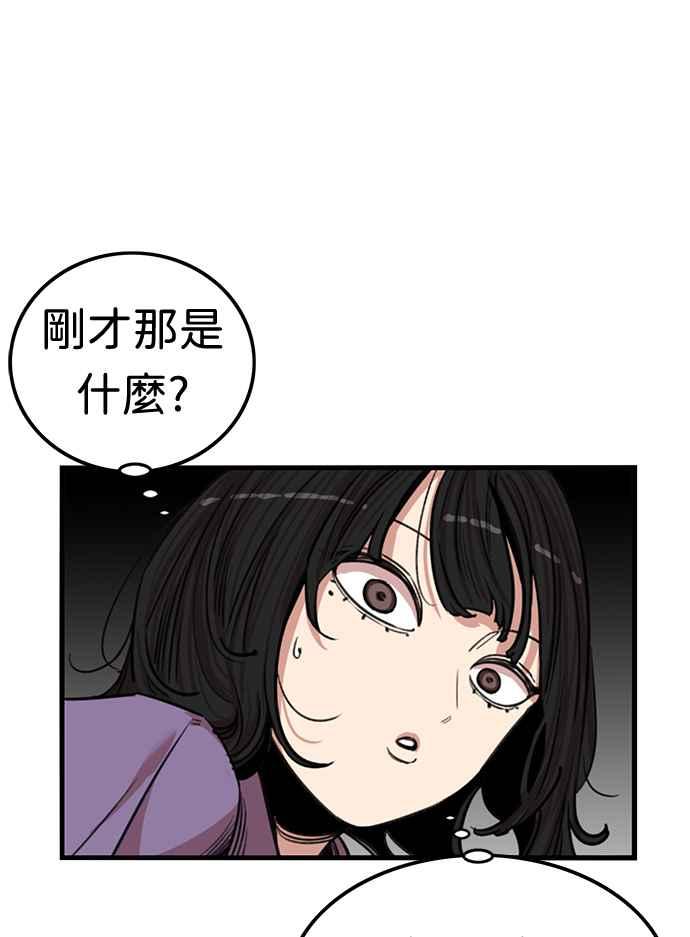 妹力大头兵 - 第367话 - 第45张图