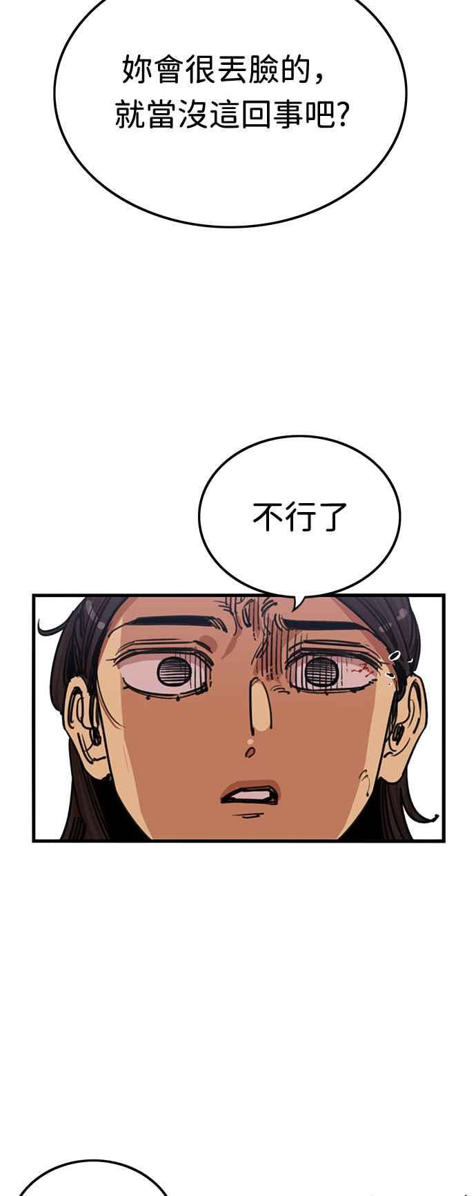 妹力大头兵 - 第367话 - 第15张图