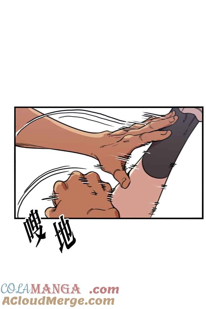 妹力大头兵 - 第367话 - 第43张图