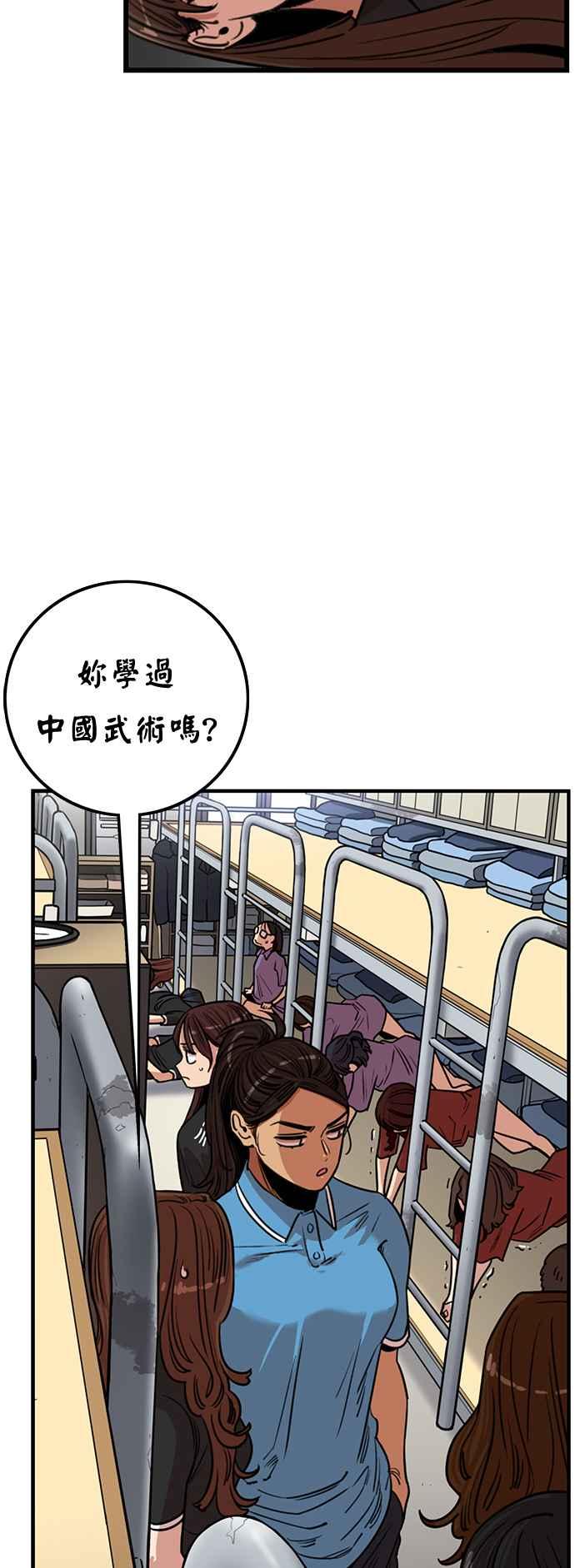 妹力大头兵 - 第367话 - 第54张图