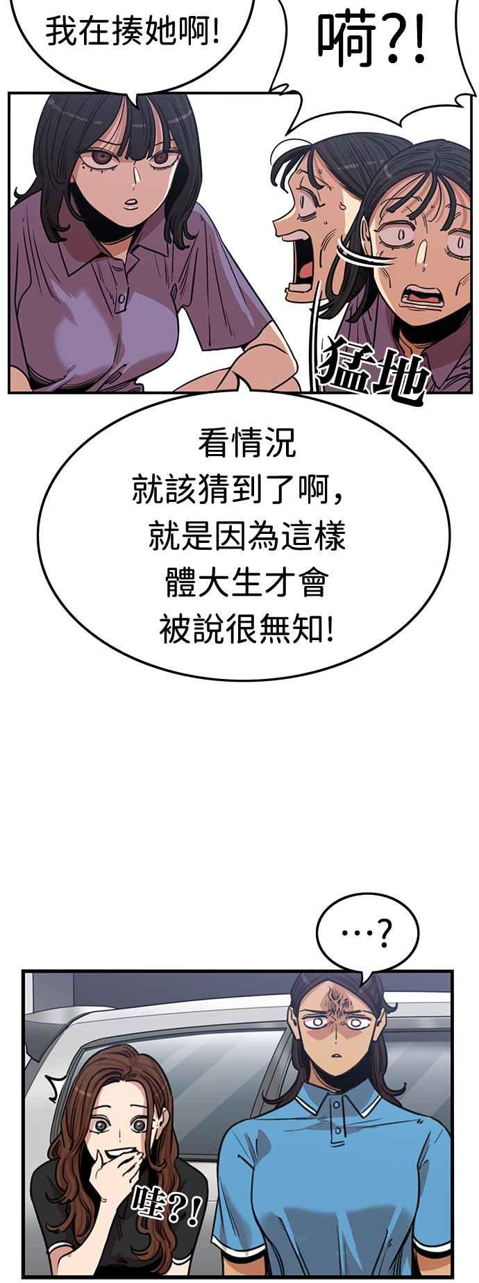 妹力大头兵 - 第367话 - 第11张图