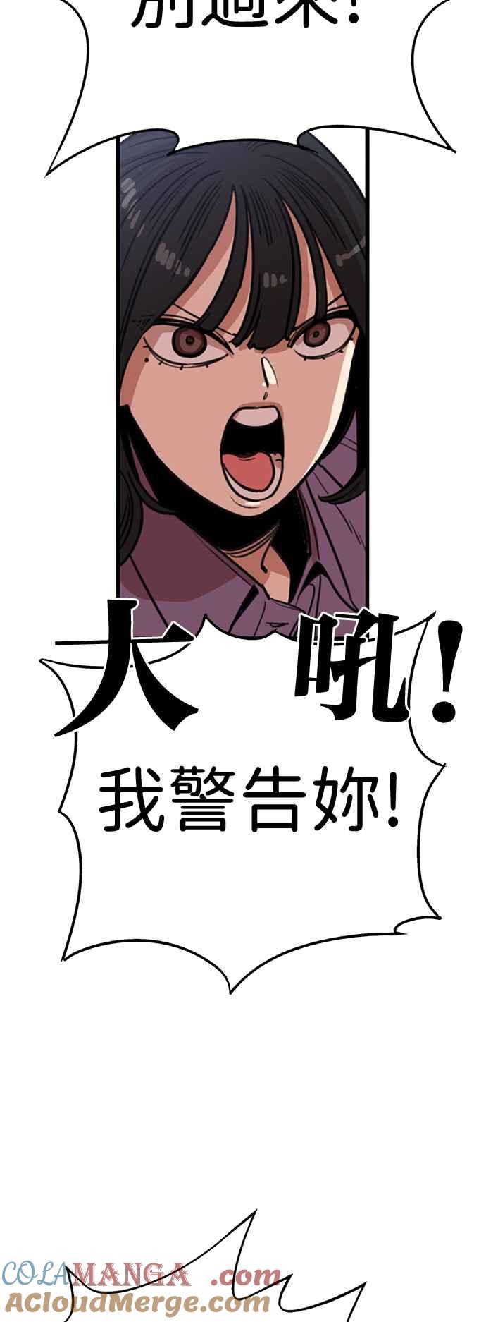 妹力大头兵 - 第367话 - 第19张图