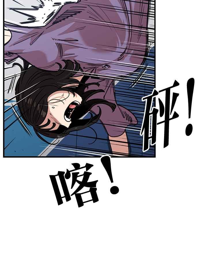 妹力大头兵 - 第367话 - 第26张图