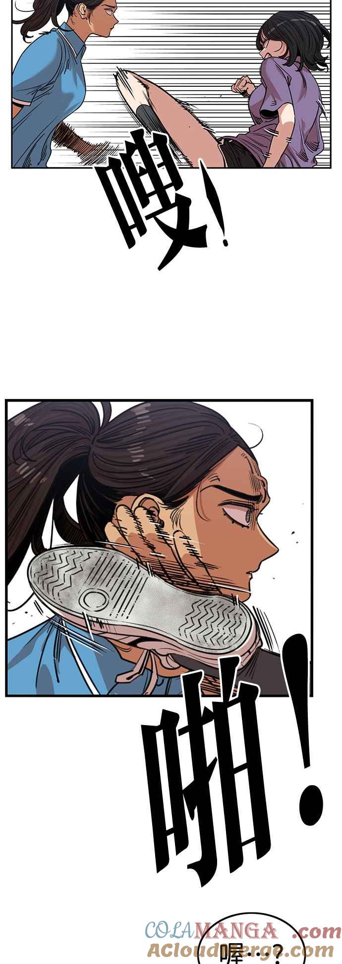 妹力大头兵 - 第367话 - 第22张图