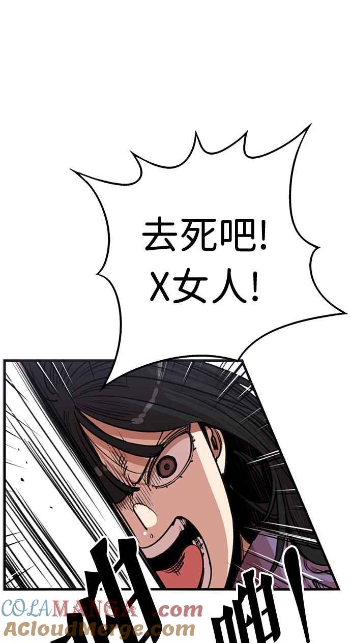 妹力大头兵 - 第367话 - 第40张图