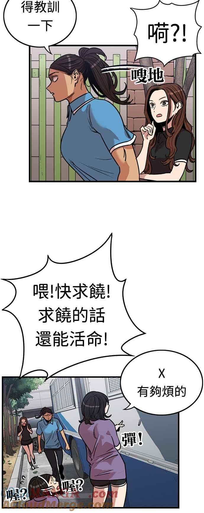 妹力大头兵 - 第367话 - 第16张图