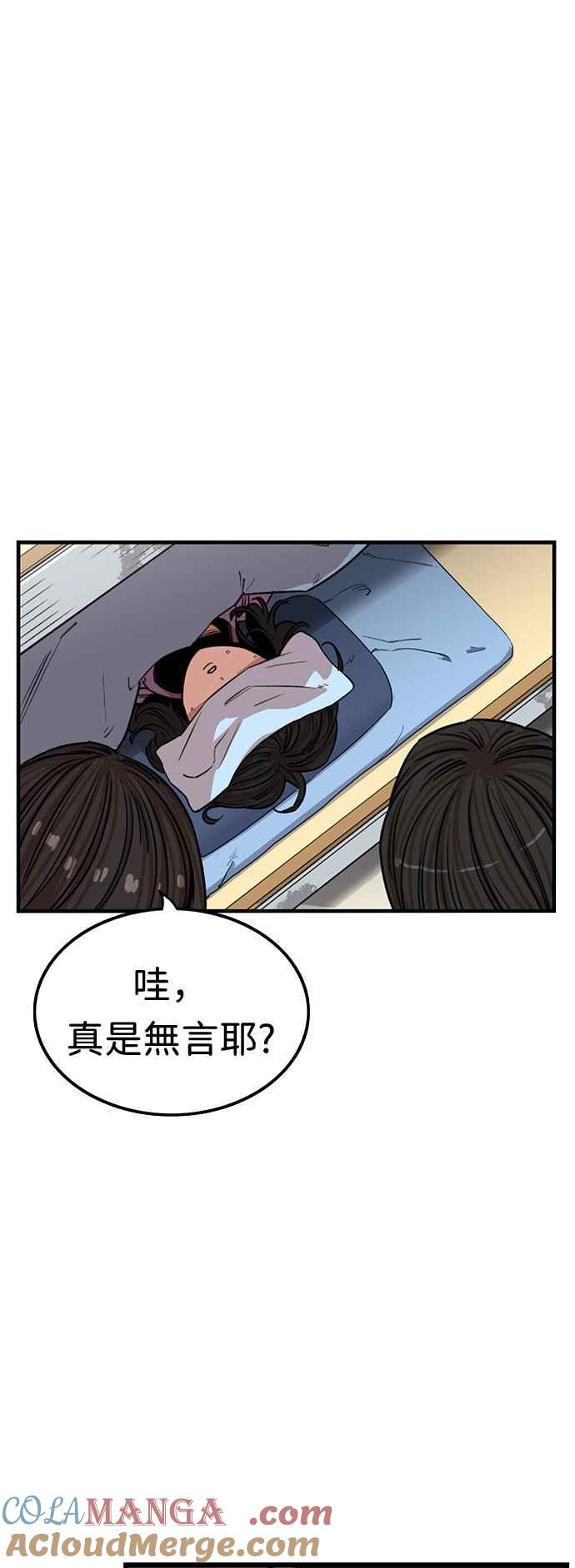 妹力大头兵 - 第367话 - 第52张图