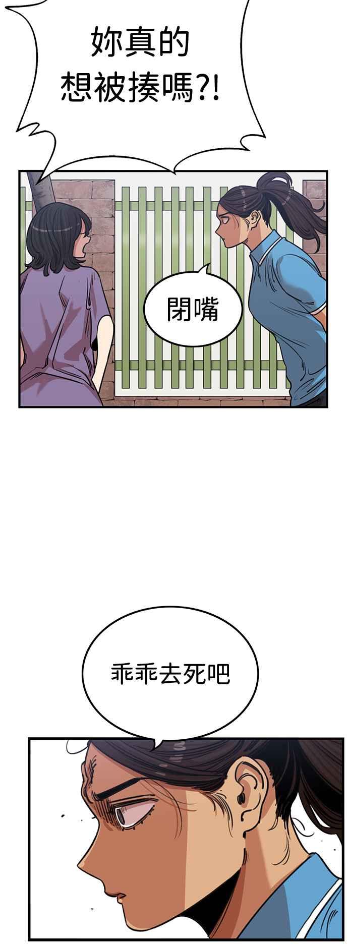 妹力大头兵 - 第367话 - 第20张图