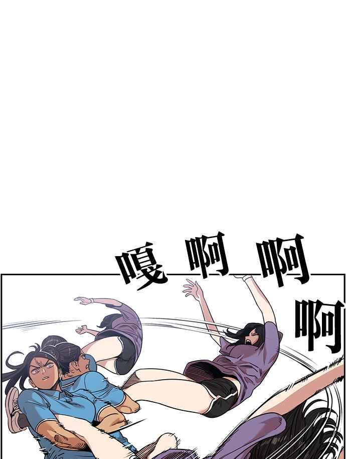 妹力大头兵 - 第367话 - 第24张图