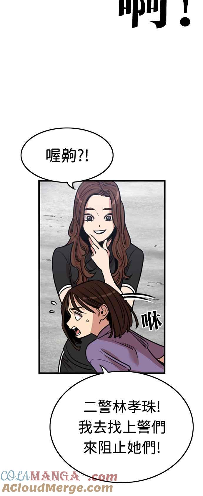 妹力大头兵 - 第367话 - 第4张图