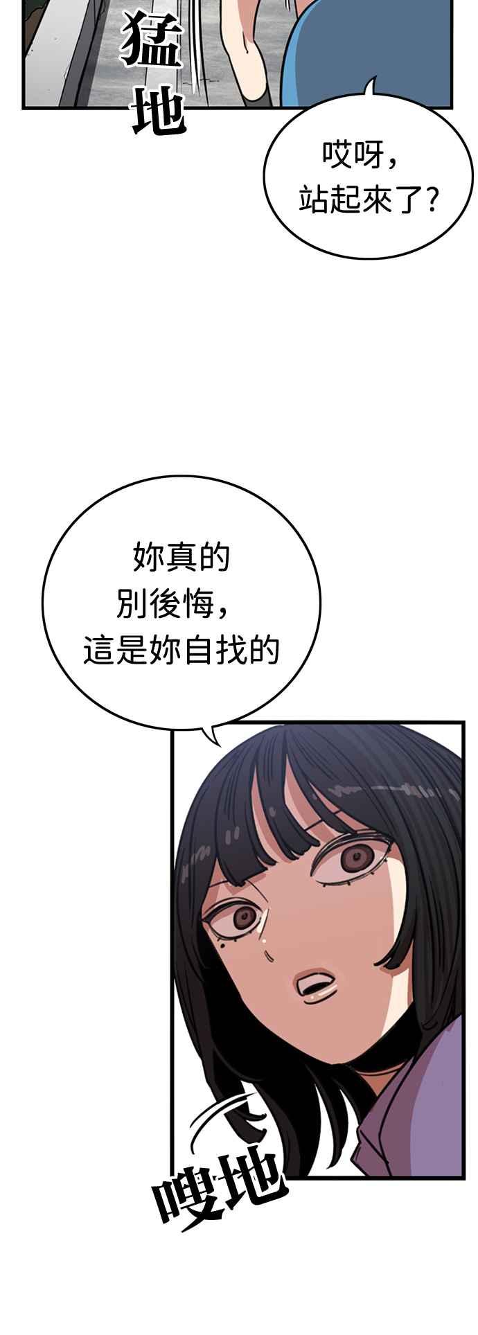 妹力大头兵 - 第367话 - 第33张图