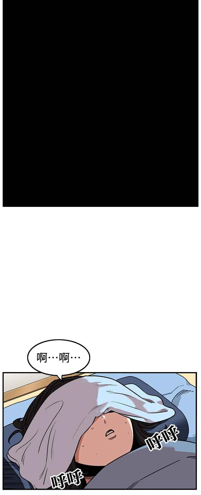 妹力大头兵 - 第367话 - 第51张图