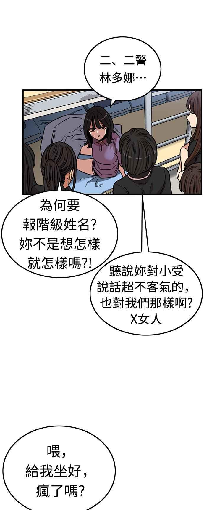 妹力大头兵 - 第368话 - 第38张图