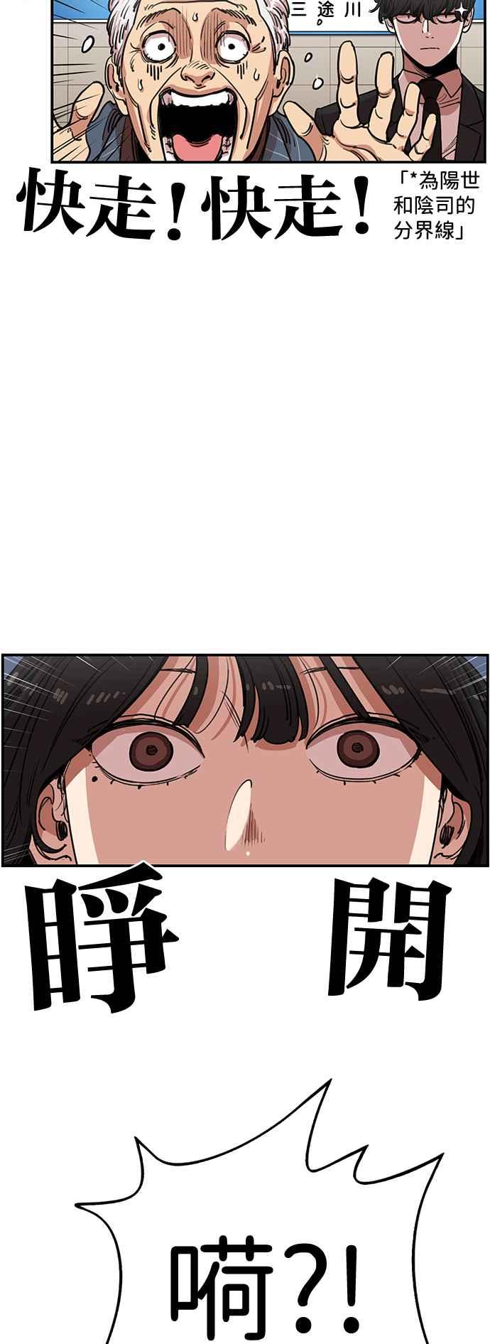 妹力大头兵 - 第368话 - 第4张图