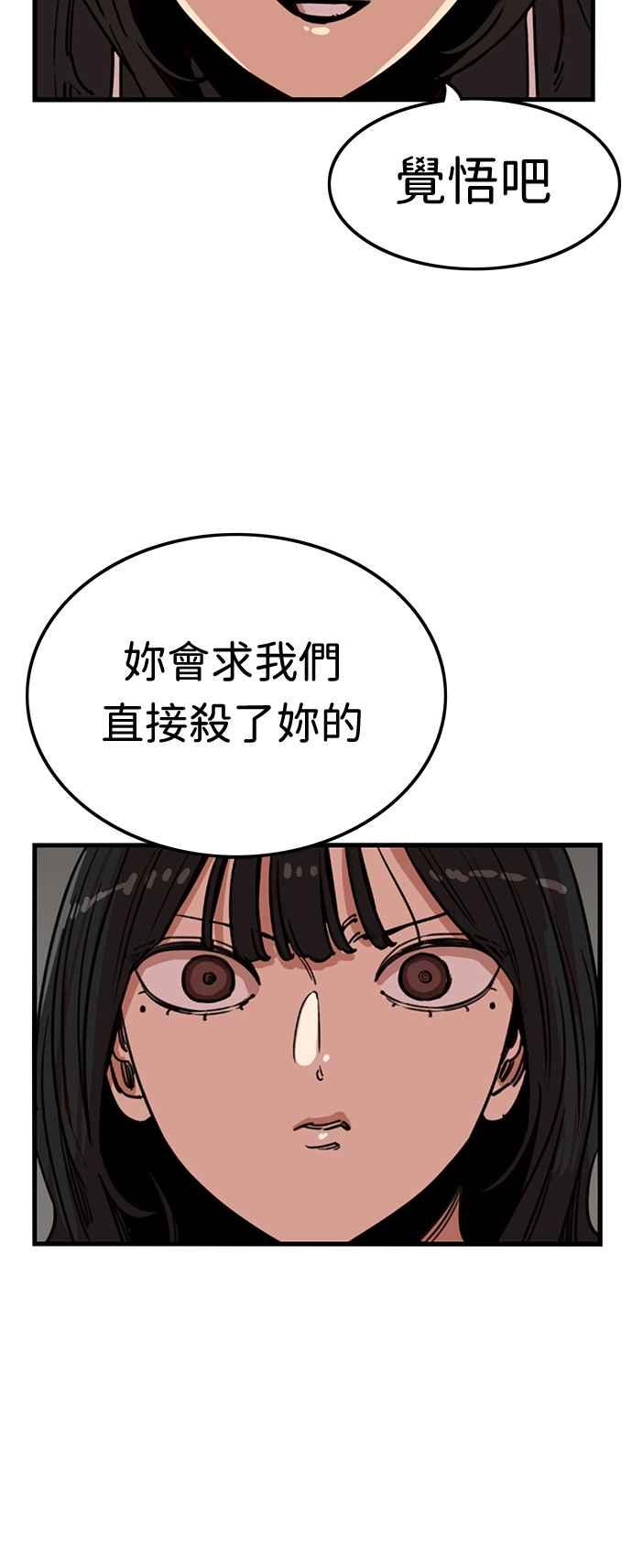 妹力大头兵 - 第368话 - 第49张图