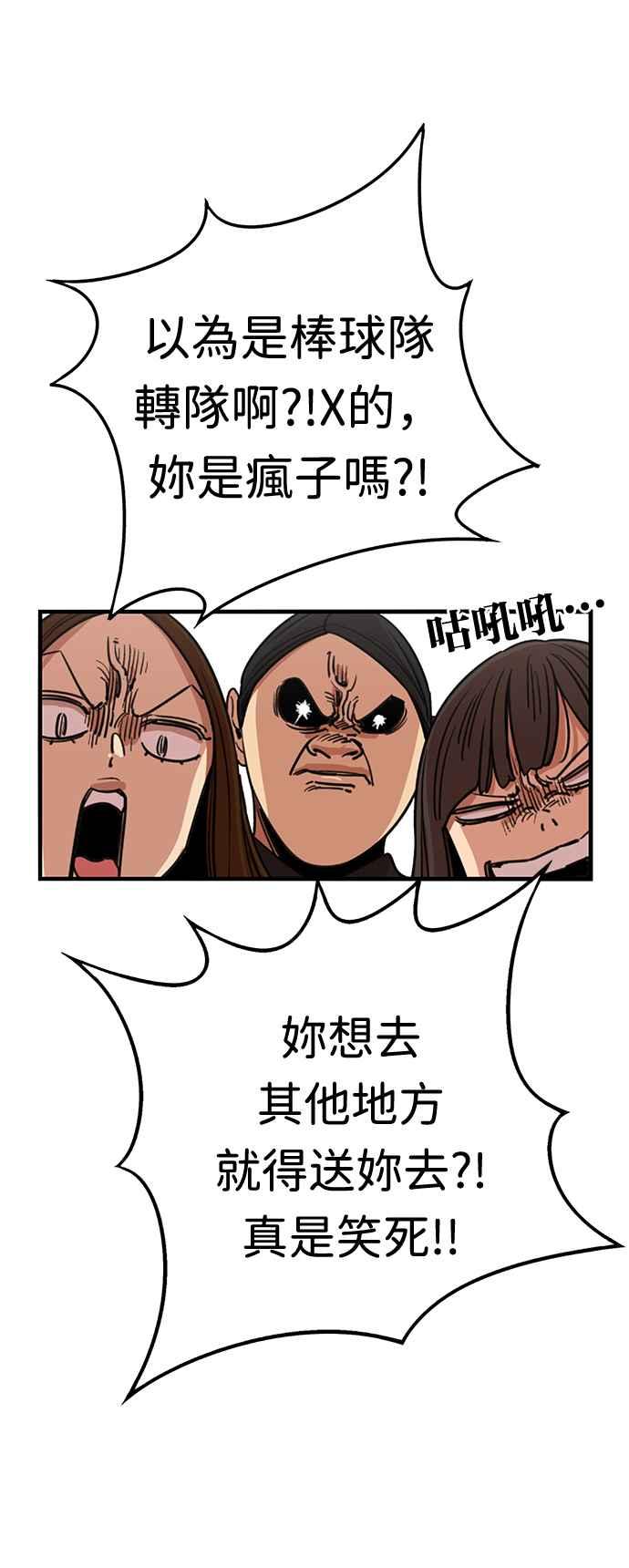 妹力大头兵 - 第368话 - 第37张图