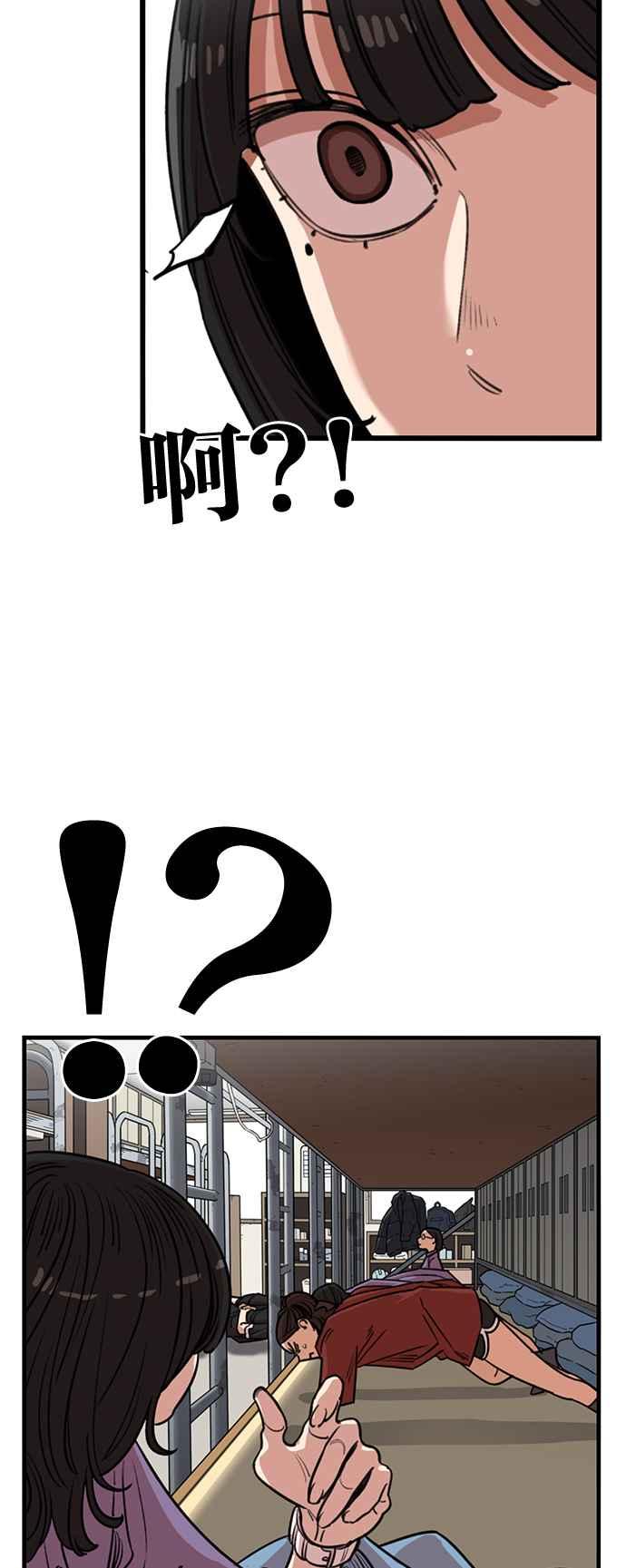 妹力大头兵 - 第368话 - 第7张图