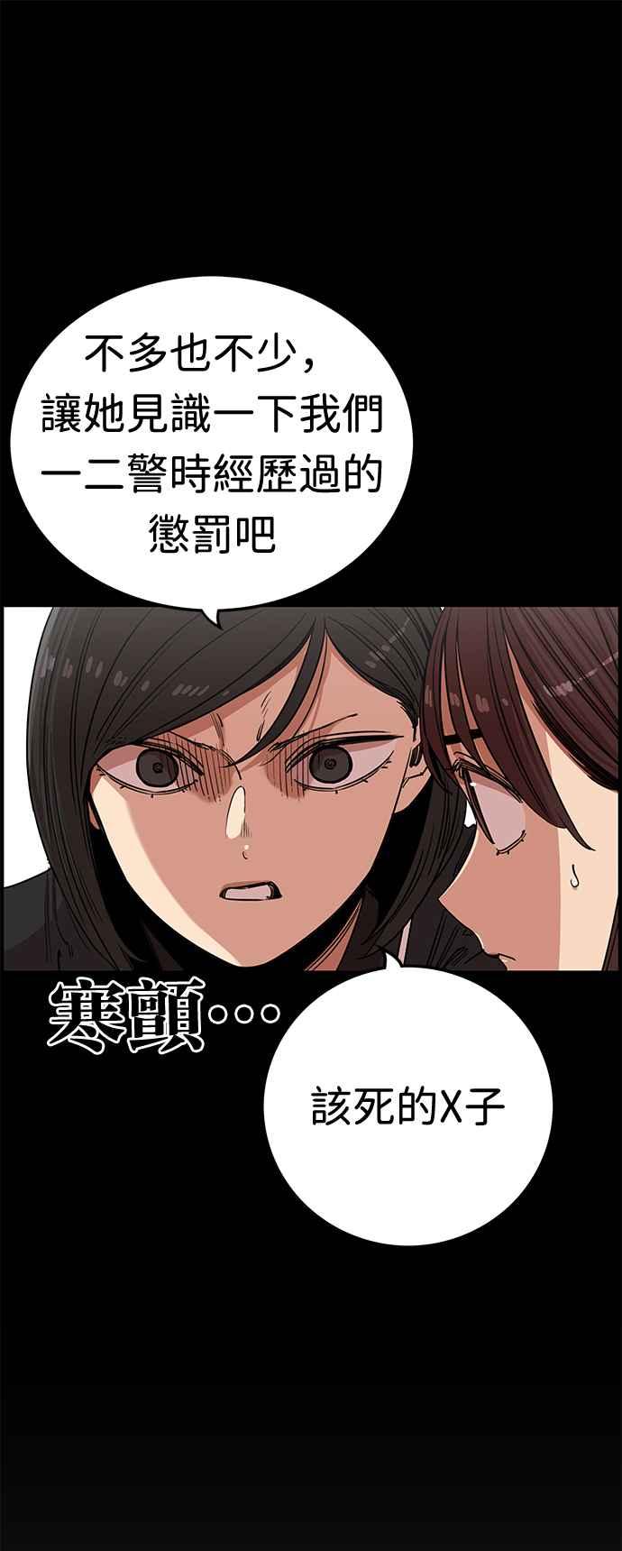 妹力大头兵 - 第368话 - 第35张图