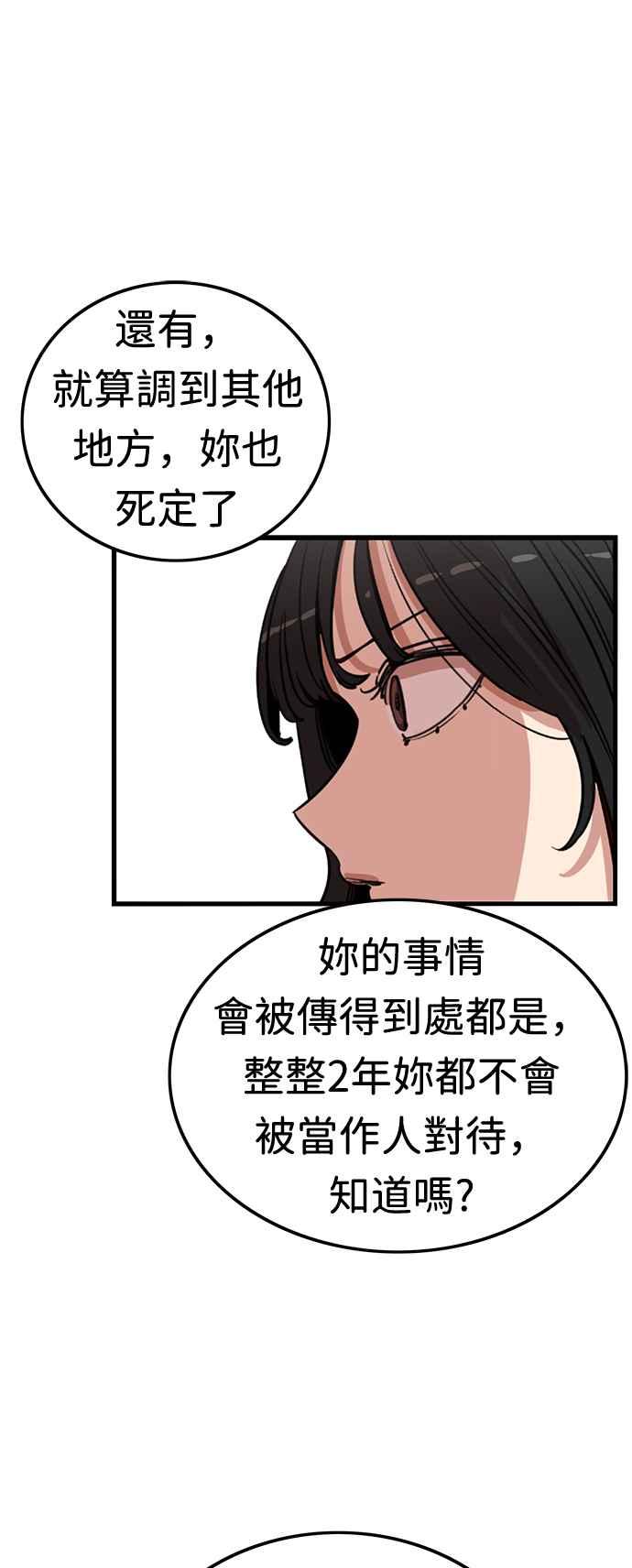 妹力大头兵 - 第368话 - 第47张图