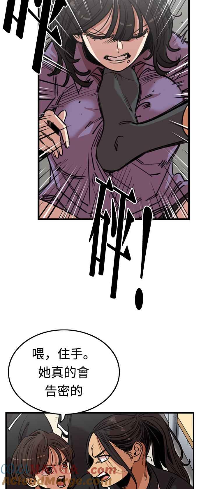 妹力大头兵 - 第368话 - 第42张图