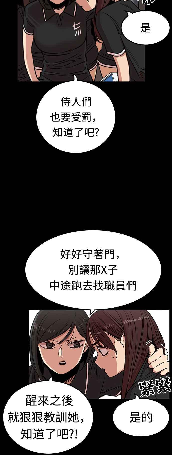 妹力大头兵 - 第368话 - 第34张图