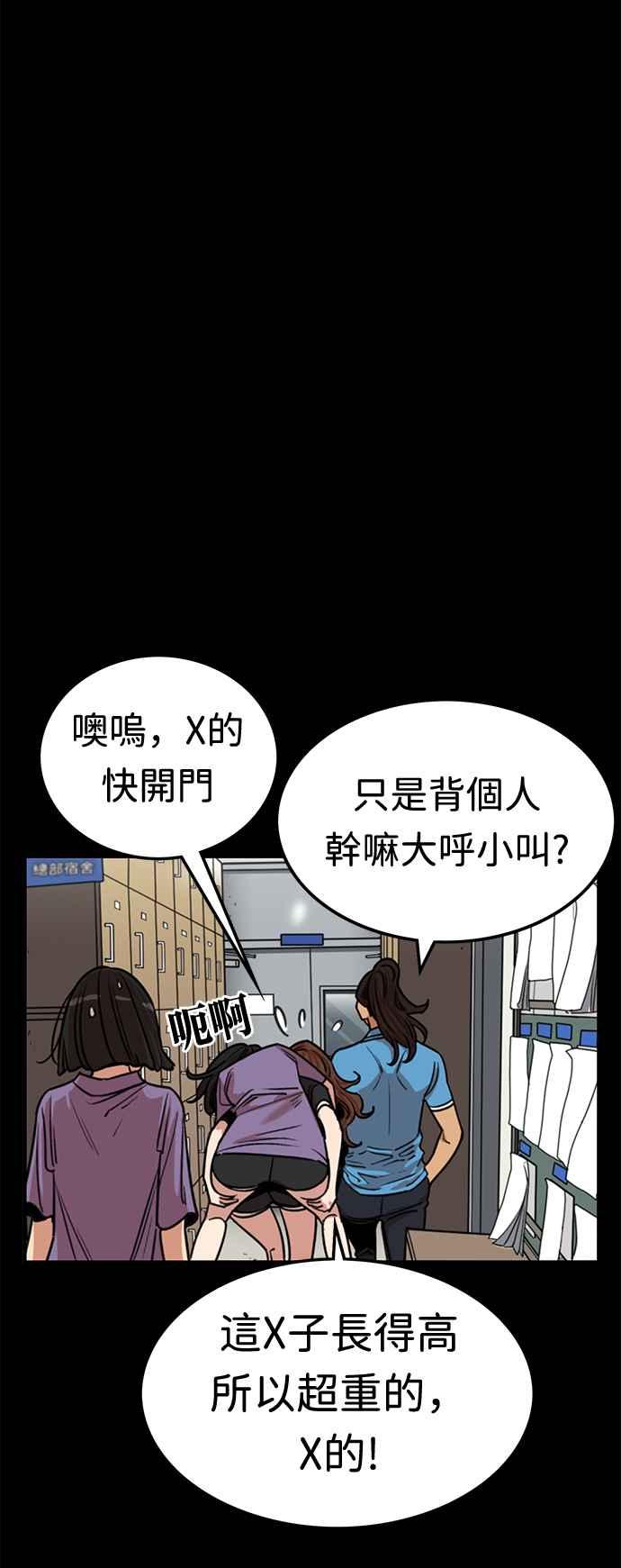 妹力大头兵 - 第368话 - 第19张图