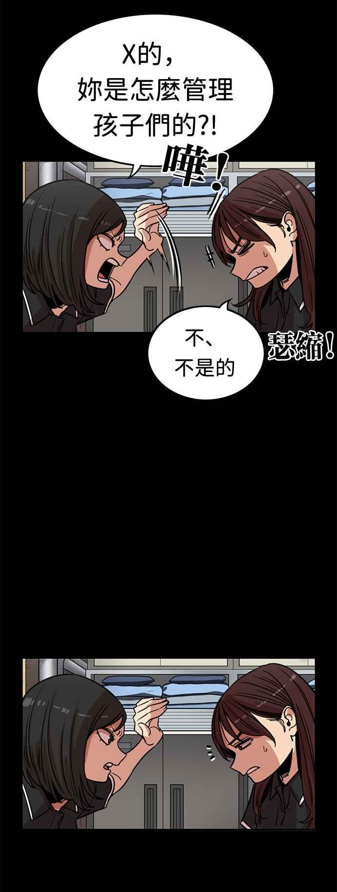 妹力大头兵 - 第368话 - 第32张图