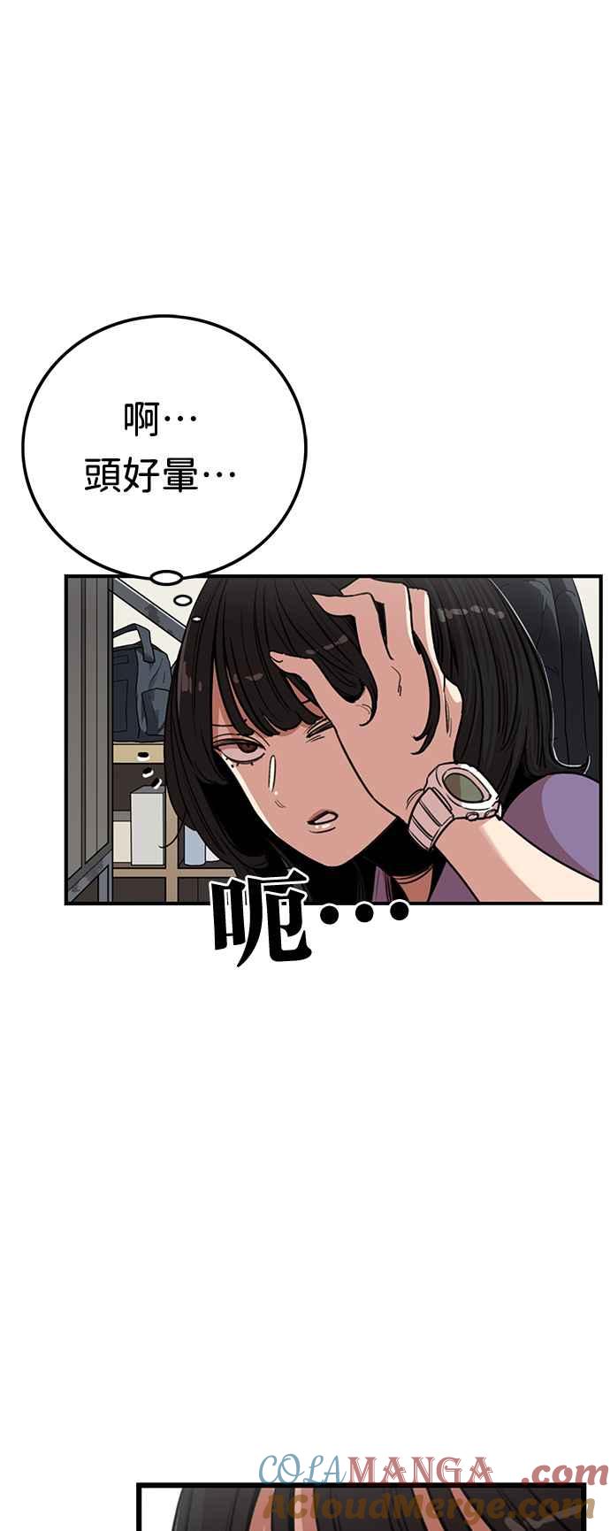 妹力大头兵 - 第368话 - 第6张图