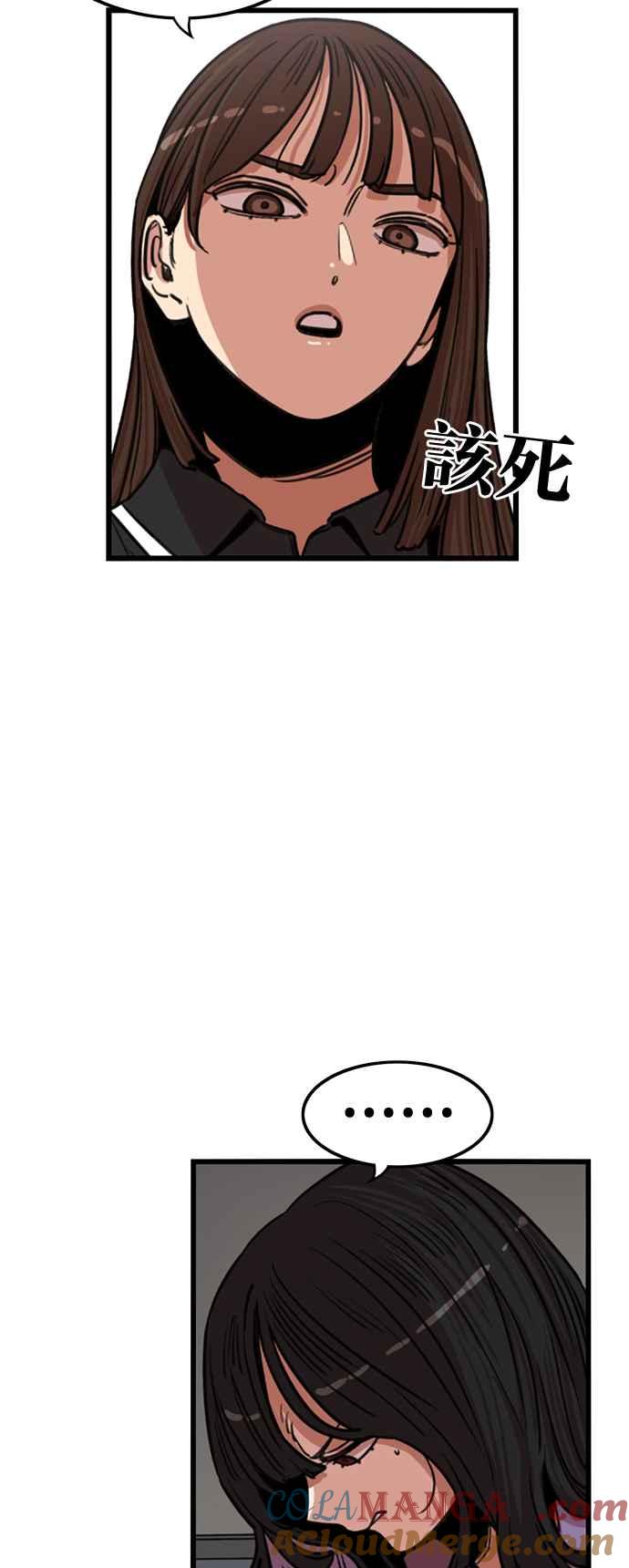 妹力大头兵 - 第368话 - 第39张图