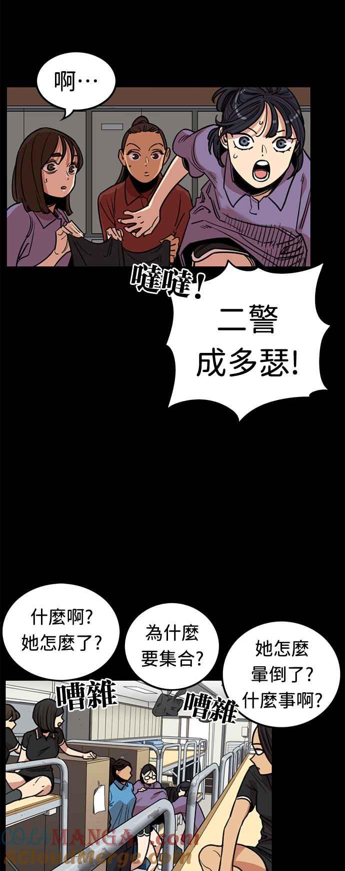 妹力大头兵 - 第368话 - 第21张图