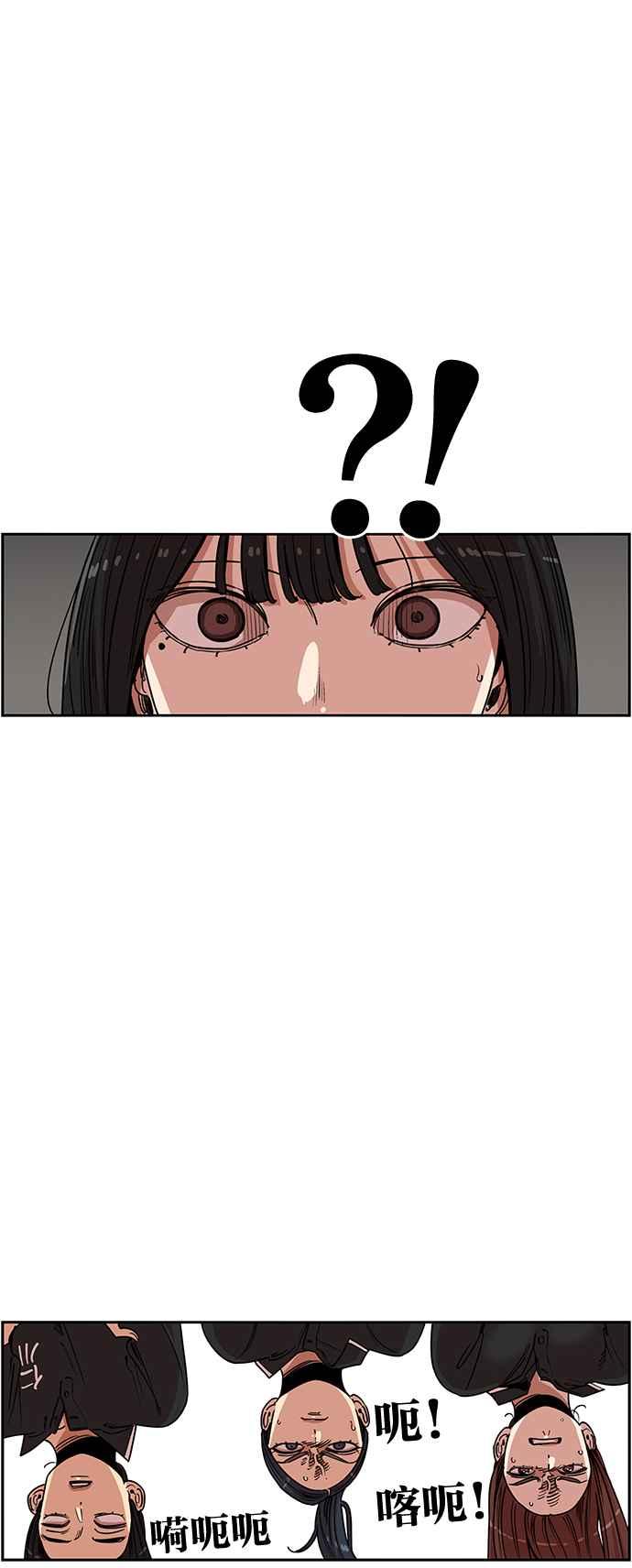 妹力大头兵 - 第368话 - 第50张图