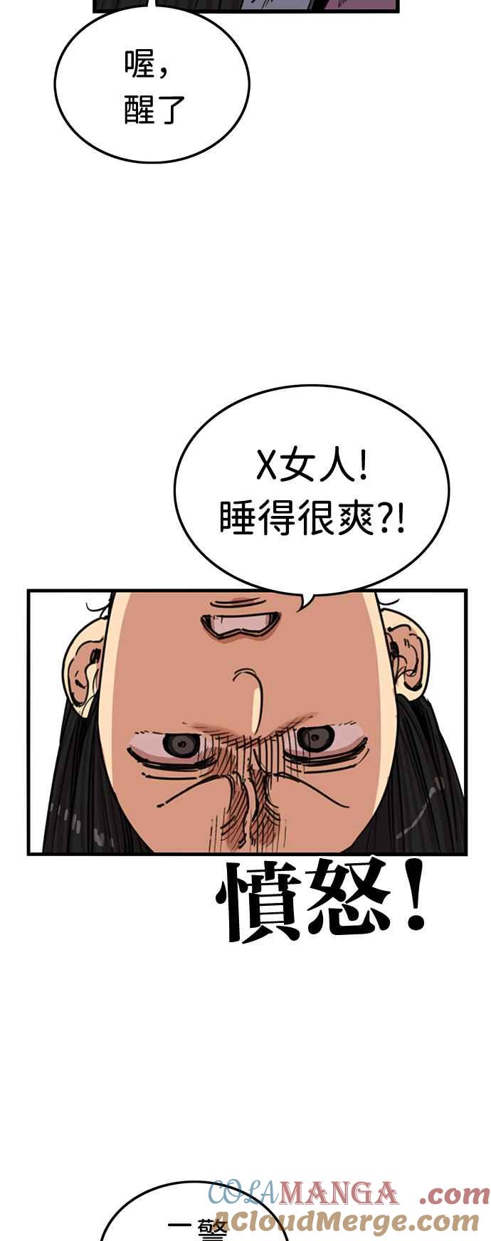 妹力大头兵 - 第368话 - 第12张图