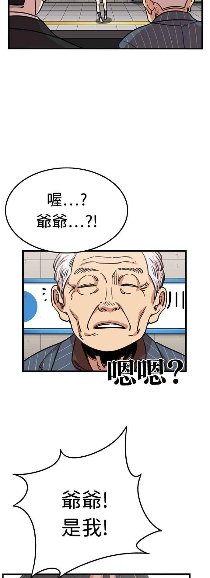 妹力大头兵 - 第368话 - 第2张图