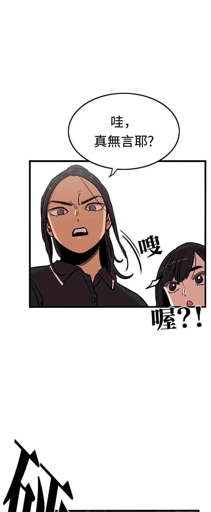 妹力大头兵 - 第368话 - 第41张图