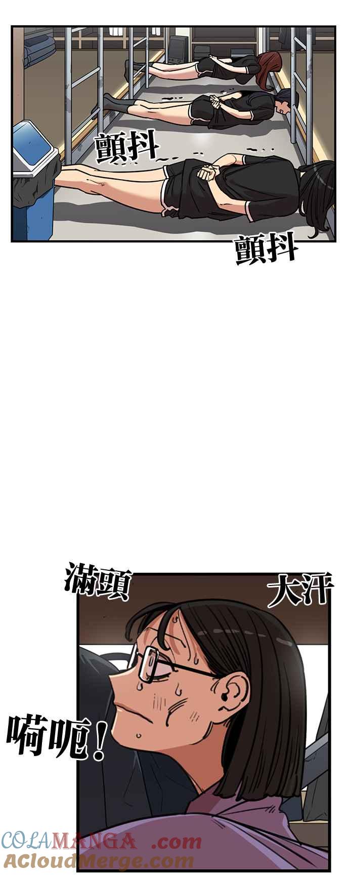 妹力大头兵 - 第368话 - 第9张图