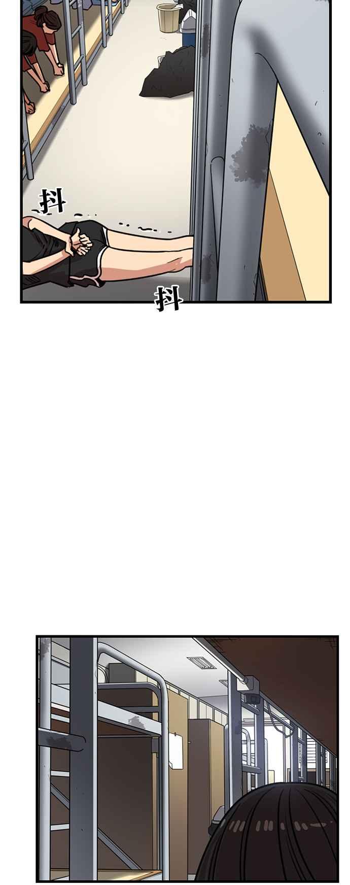 妹力大头兵 - 第368话 - 第14张图