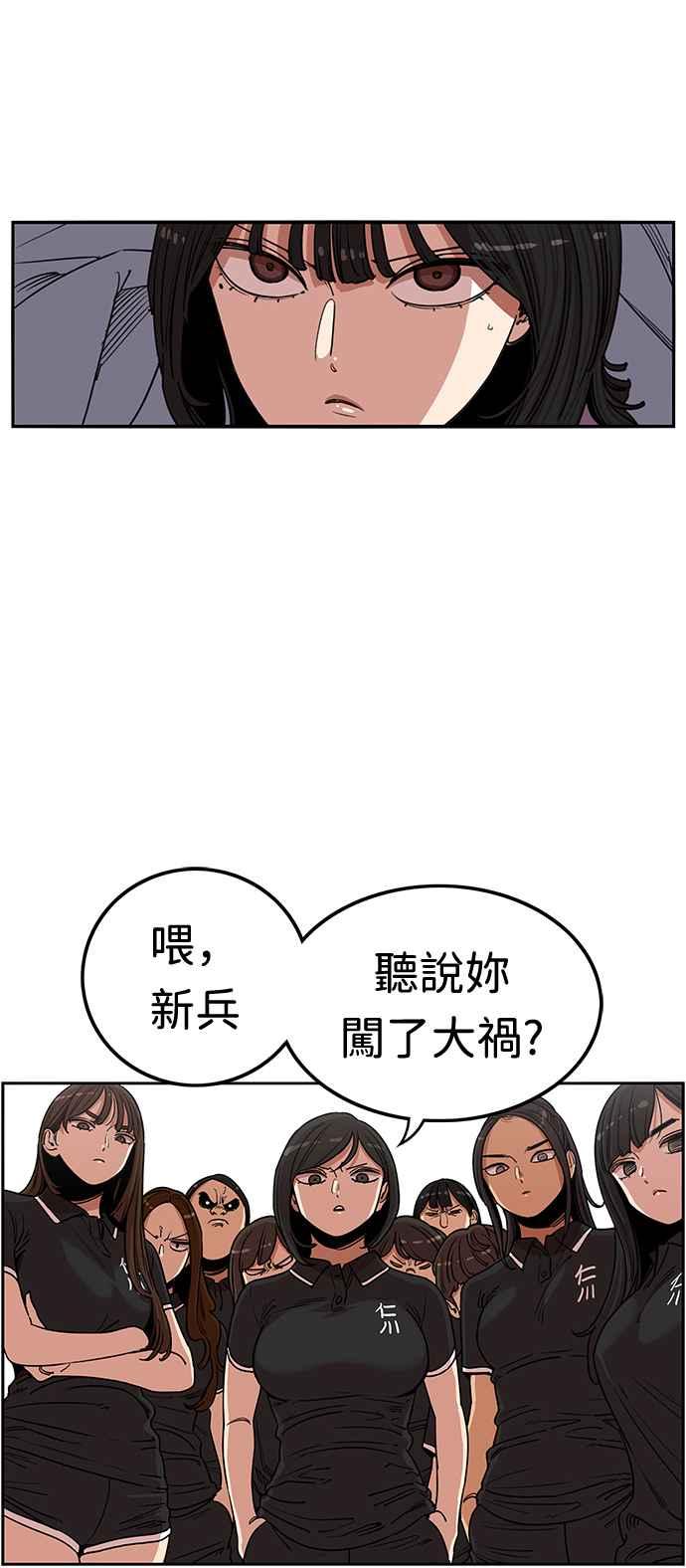 妹力大头兵 - 第368话 - 第17张图