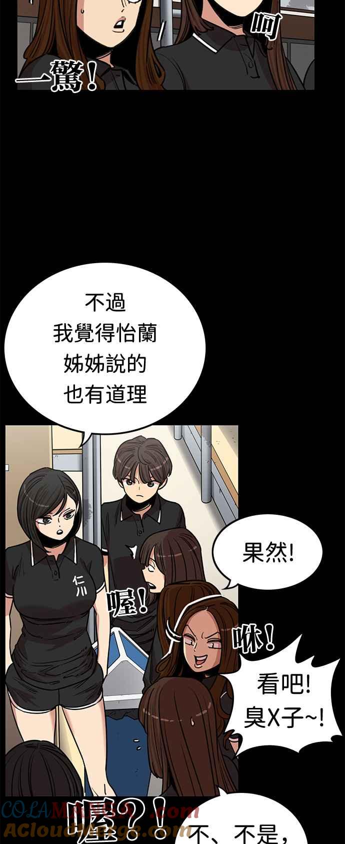 妹力大头兵 - 第368话 - 第27张图