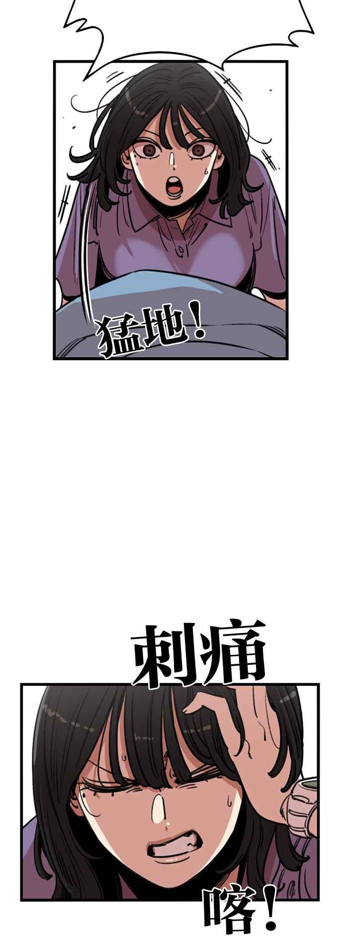 妹力大头兵 - 第368话 - 第5张图