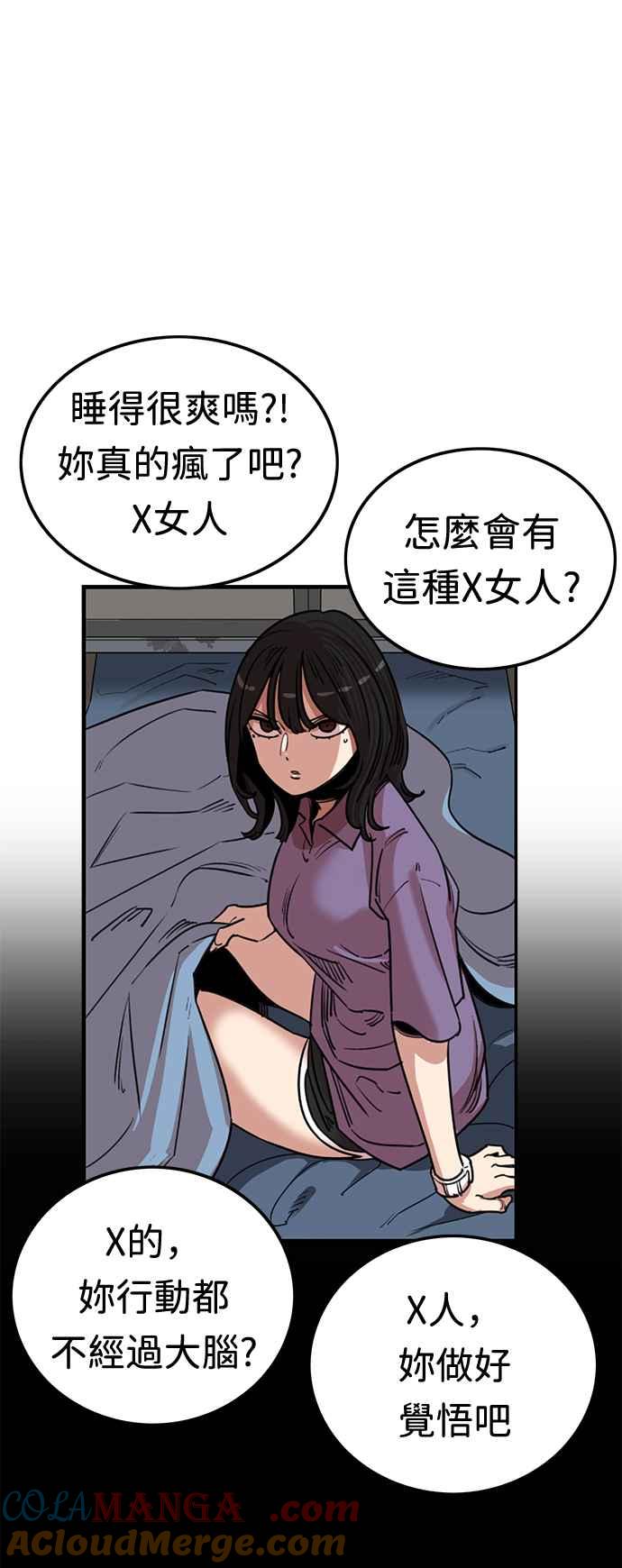 妹力大头兵 - 第368话 - 第18张图