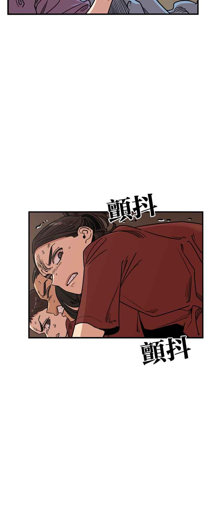 妹力大头兵 - 第368话 - 第8张图