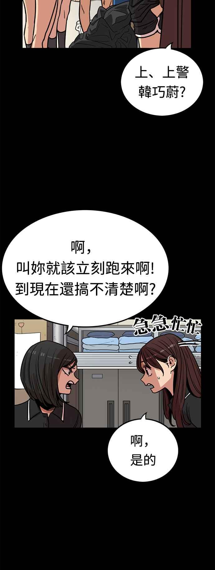 妹力大头兵 - 第368话 - 第31张图