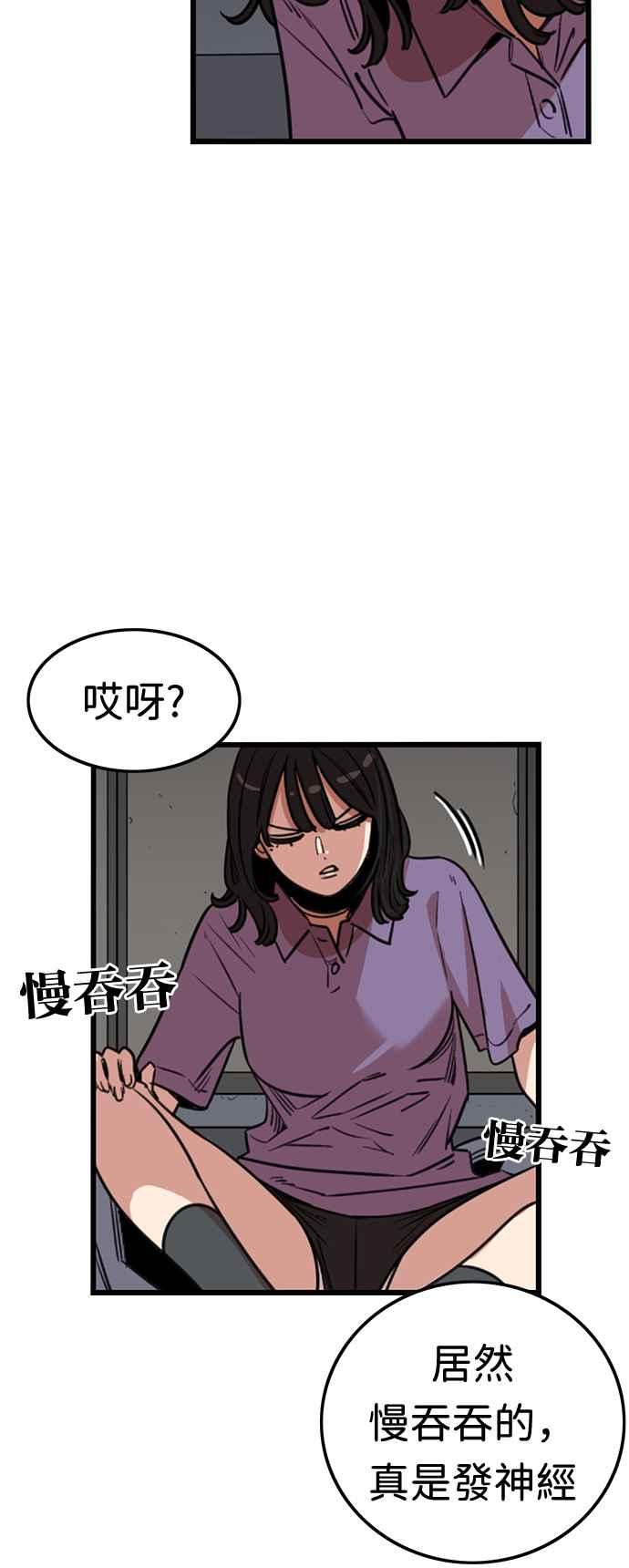 妹力大头兵 - 第368话 - 第40张图