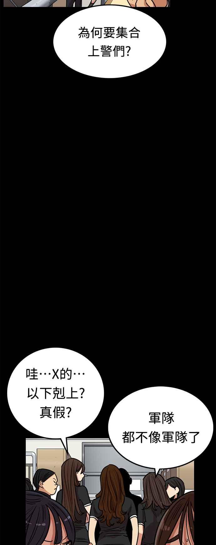 妹力大头兵 - 第368话 - 第22张图